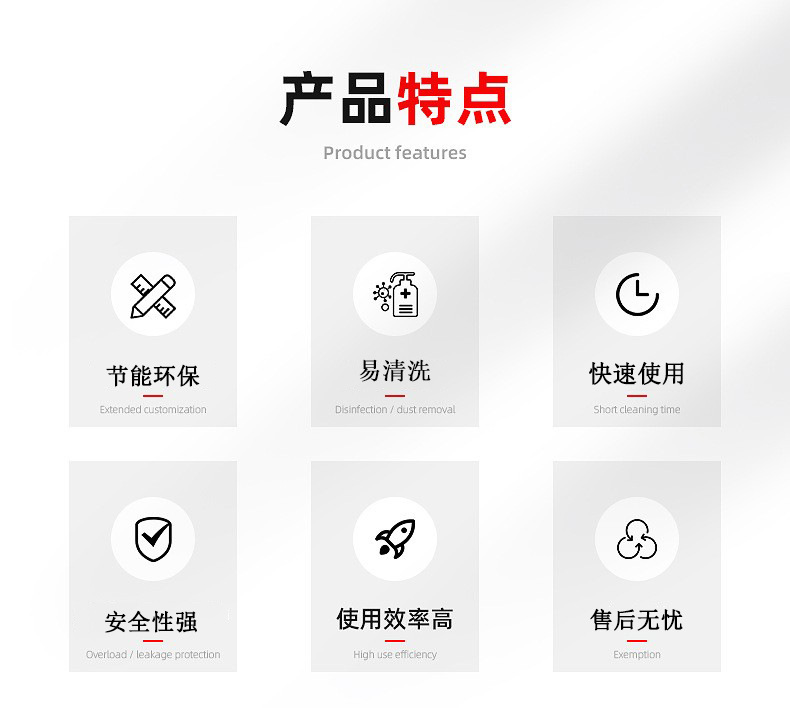 产品特点