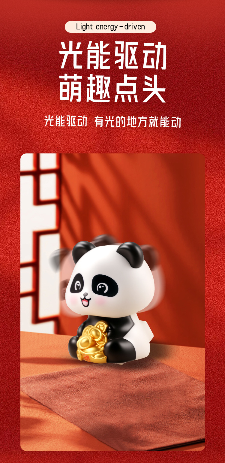 摇头熊猫_02.jpg