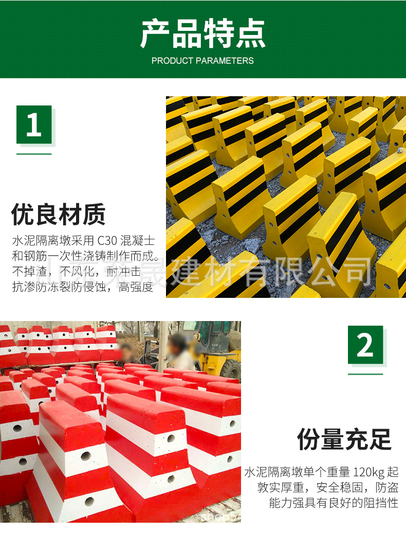隔离墩详情_04.jpg