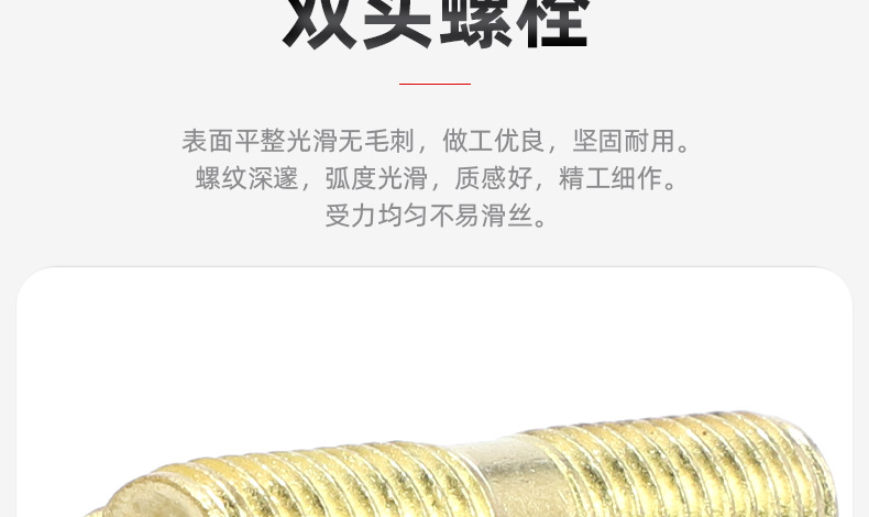 金色304不锈钢双头螺栓_03_05.jpg
