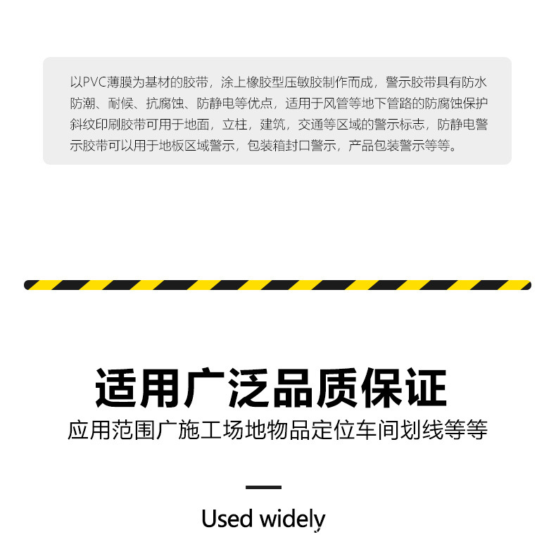 警示胶带_01_10.jpg