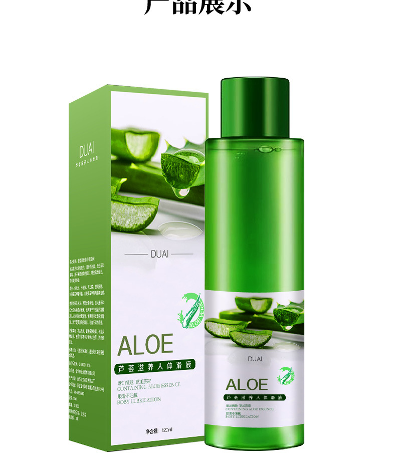 芦荟润滑液详情_11.jpg