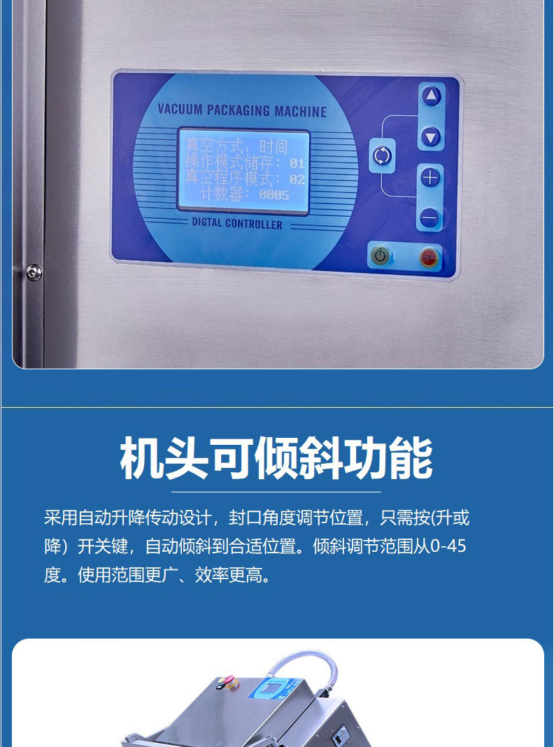 四抽嘴外抽包装机--详情页_06