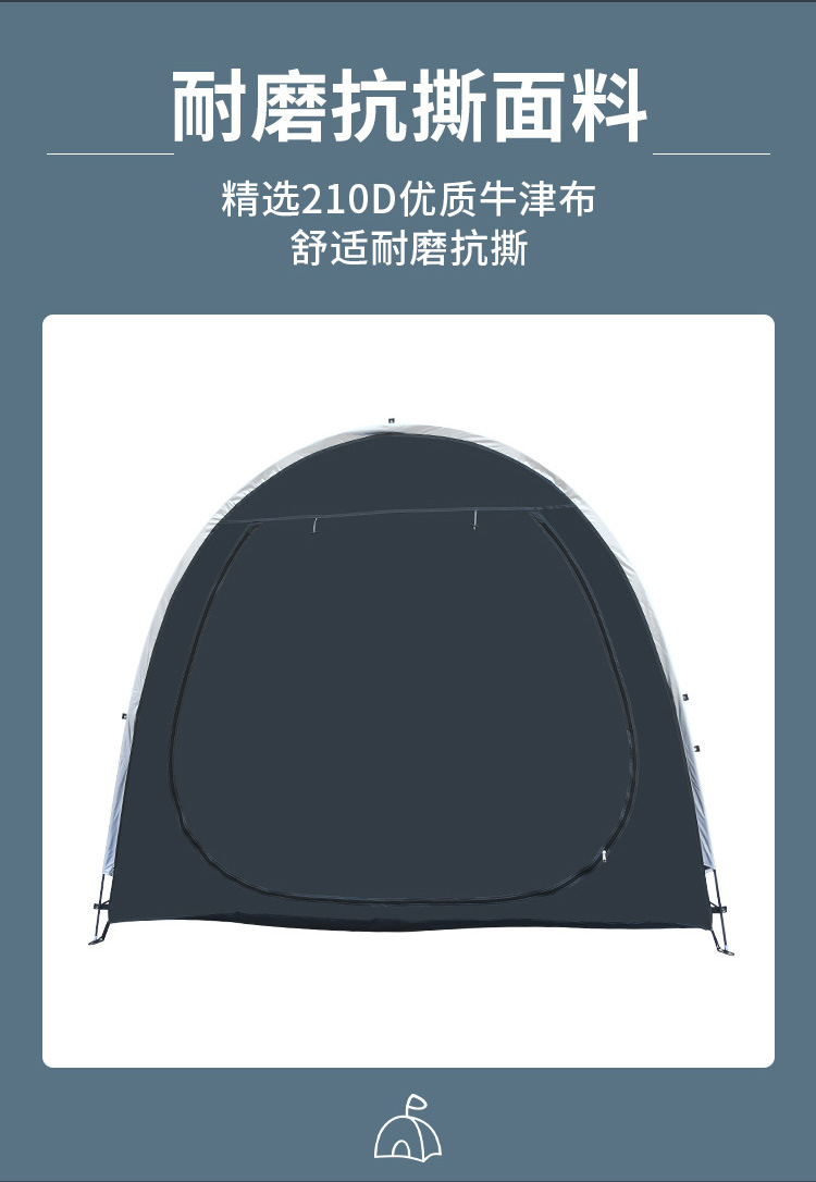 储物帐篷