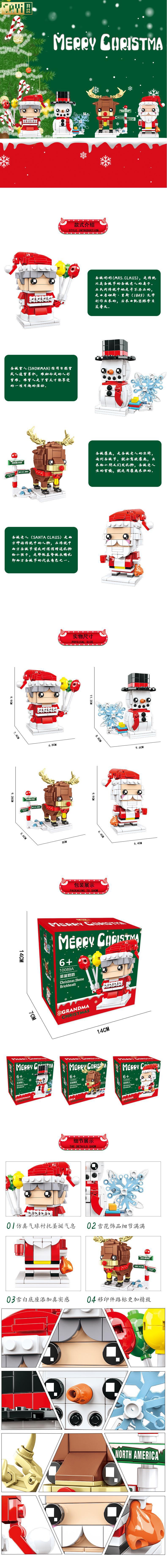 圣诞详情图