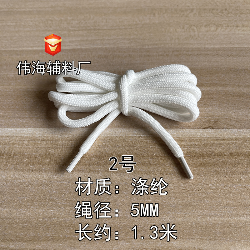 2号涤纶白色