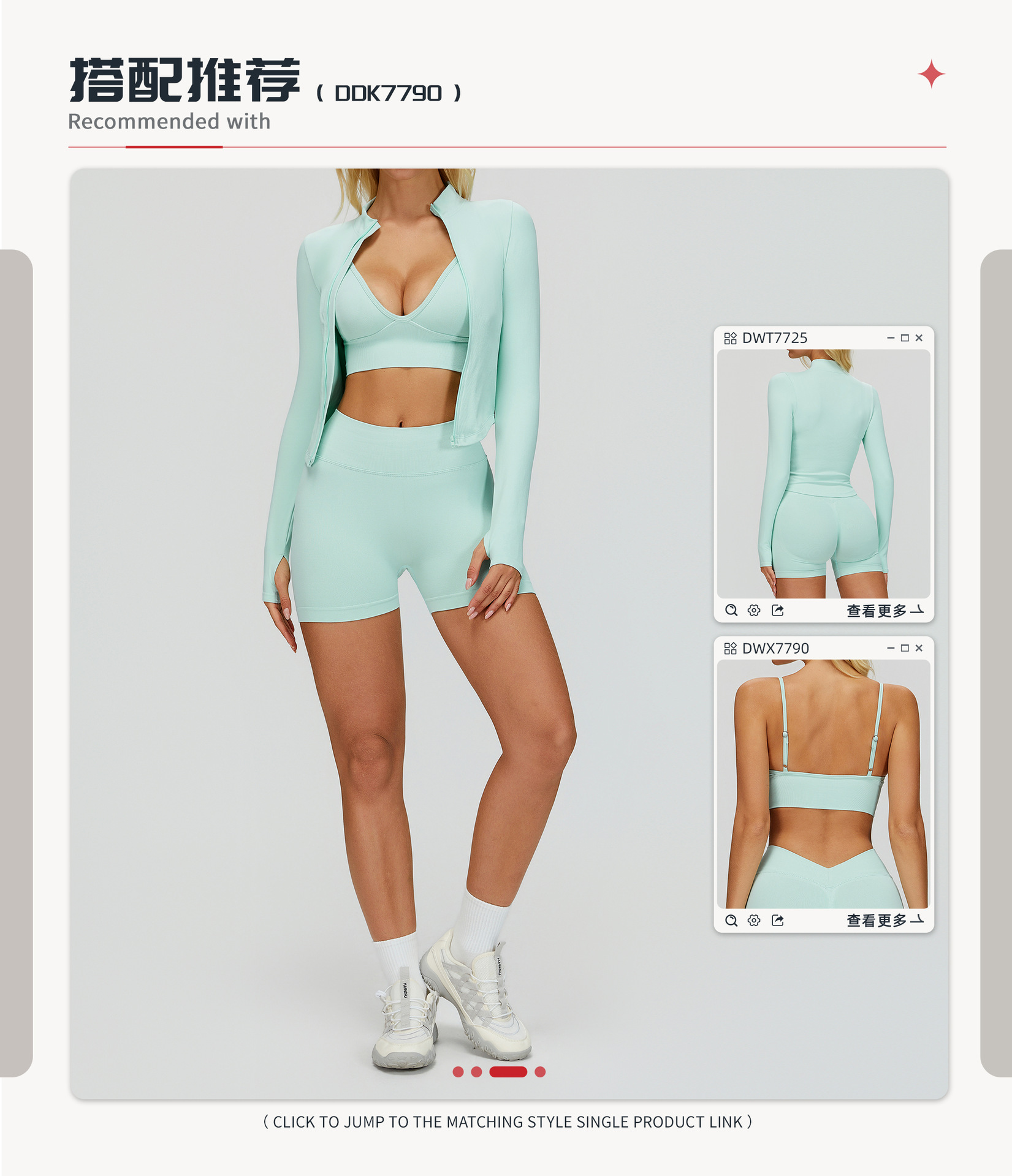 03搭配推荐2.0.jpg