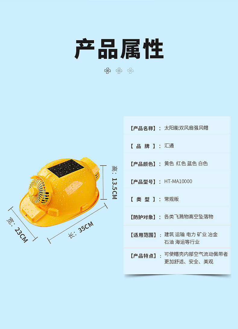 双风扇太阳能强风帽（详情页）_13