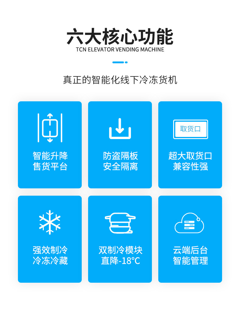 9C(V22)冷冻机详情+水印_02