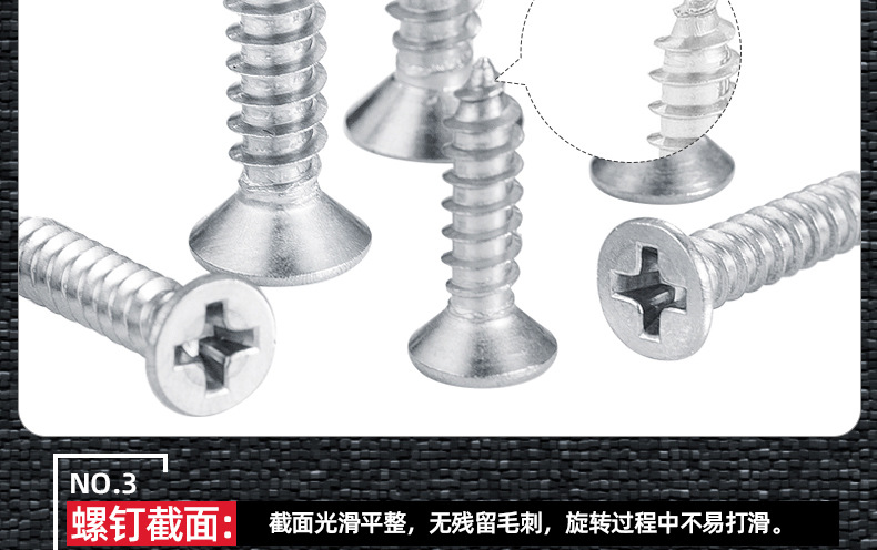 201不锈钢KA十字沉头自攻螺丝_03_09.jpg