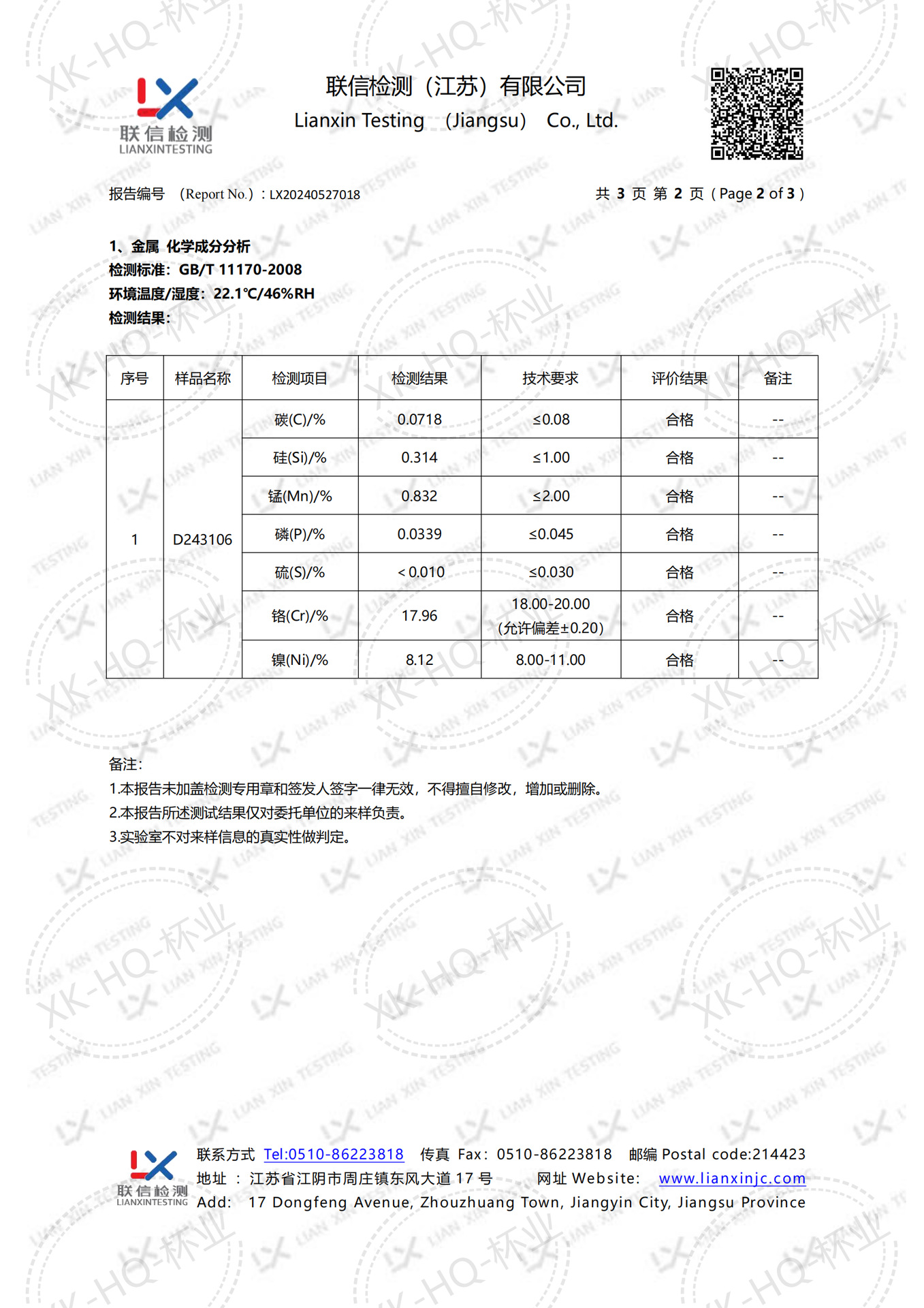 微信图片_20240603091107