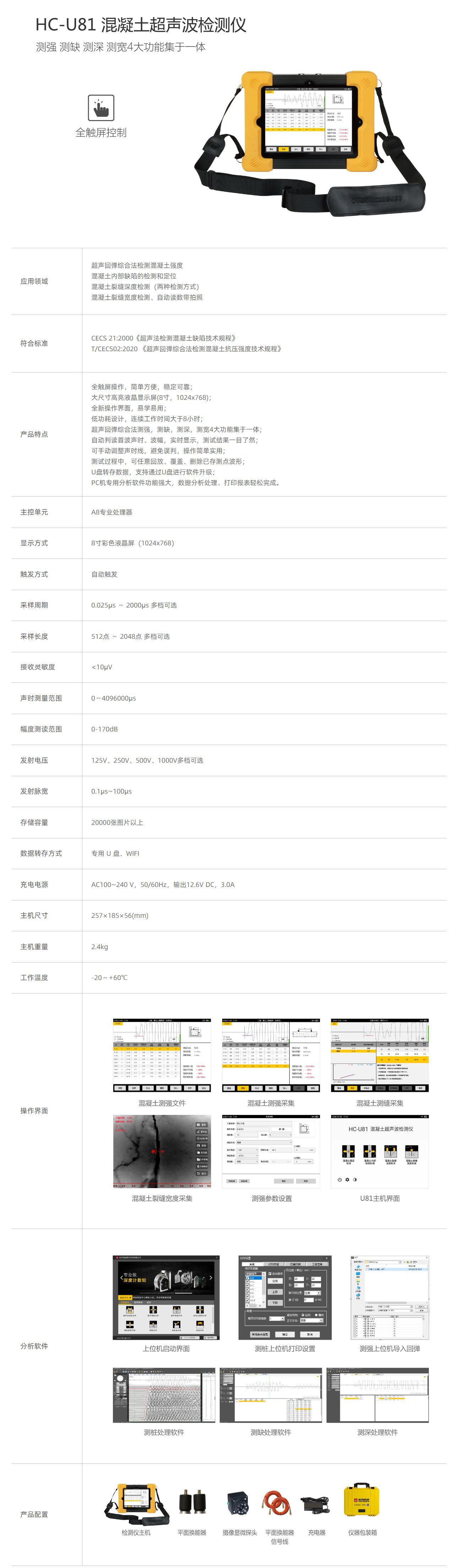 U81详情-3.jpg