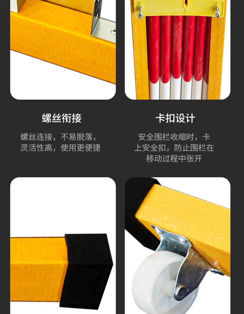 伸缩围栏