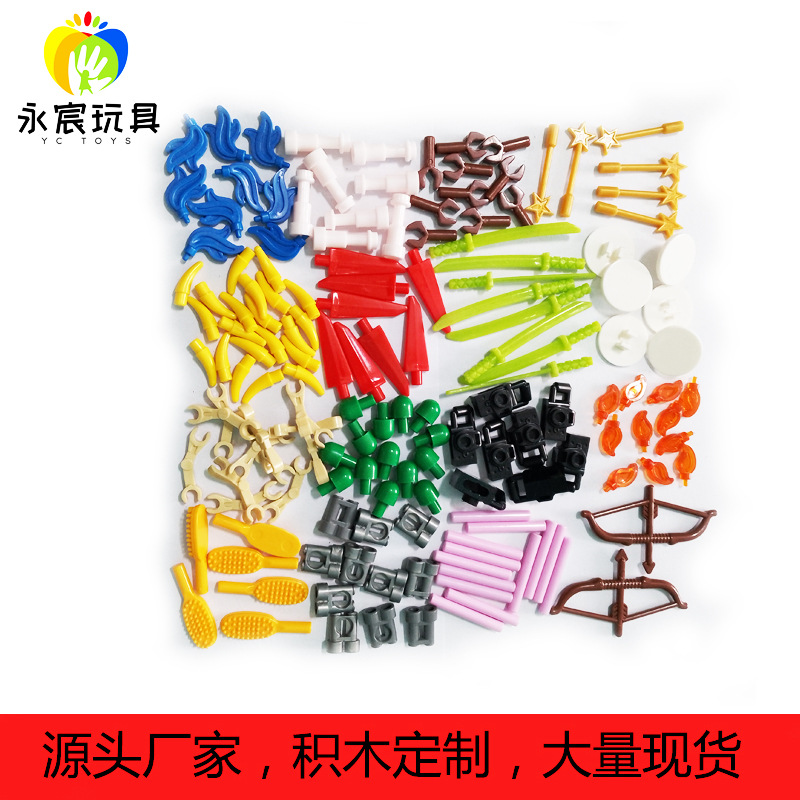 积木人仔配件1