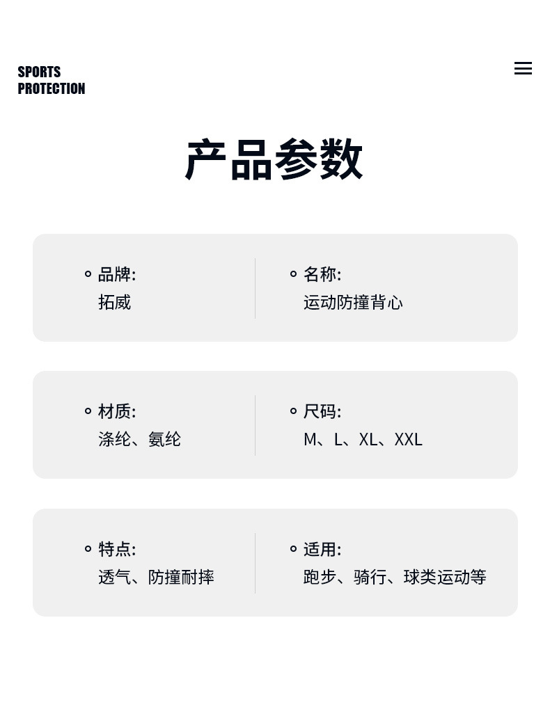 篮球背心