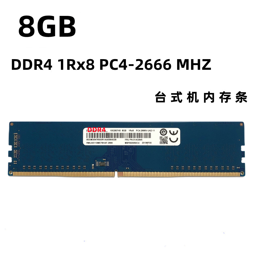 记忆 8G 26 PC主 H
