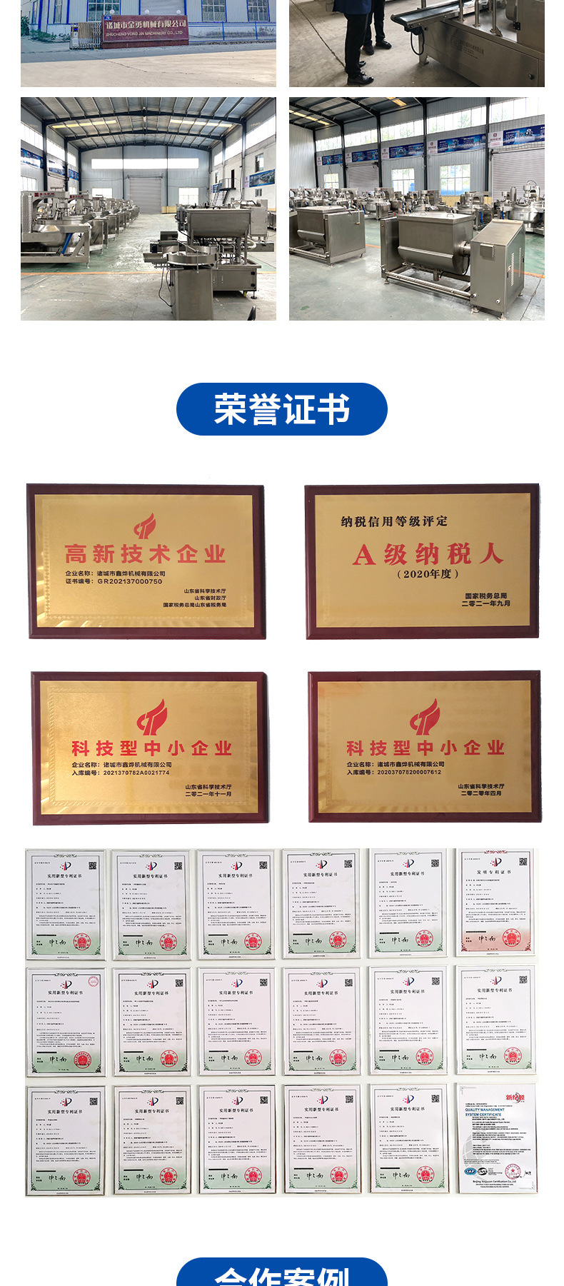 给袋式真空包装机详情_09.jpg