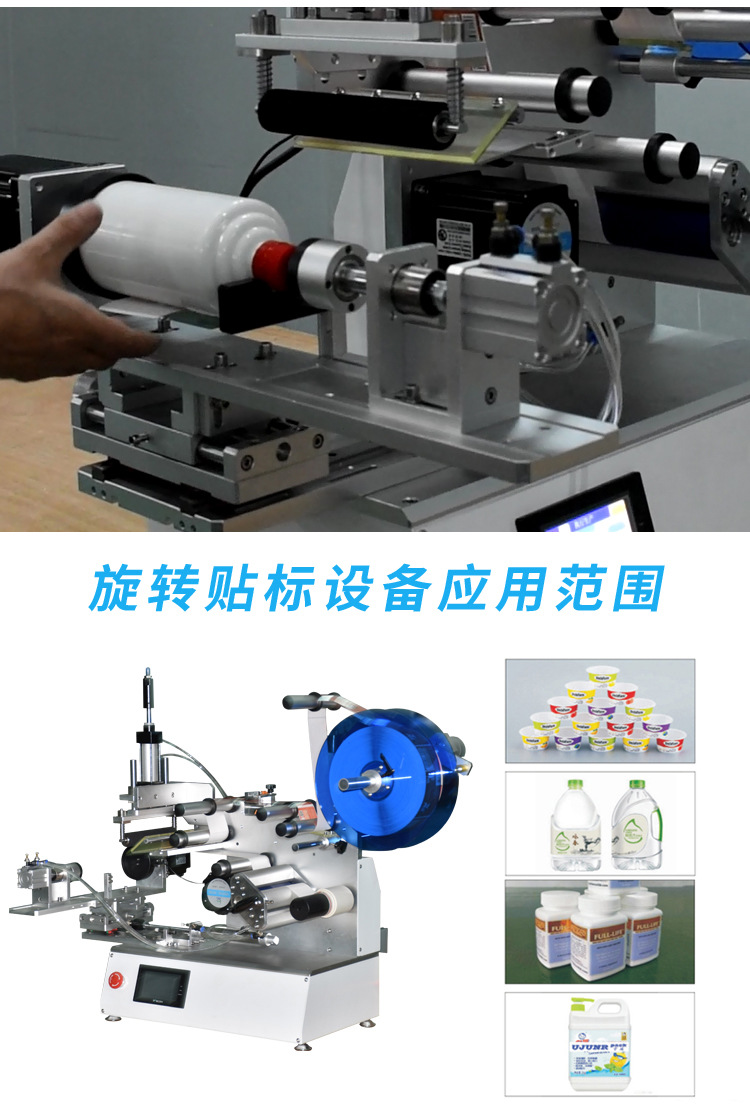 圆瓶标机新版_02