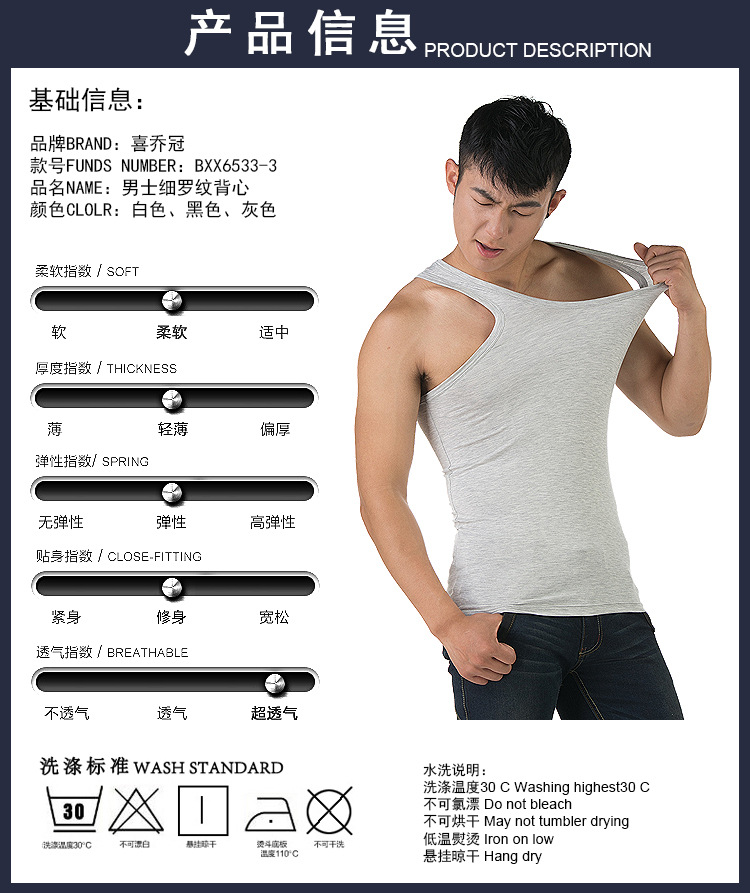 全棉细罗纹背心-产品信息.jpg
