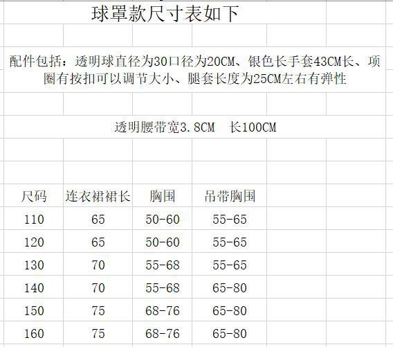 球罩款的尺寸表.jpg