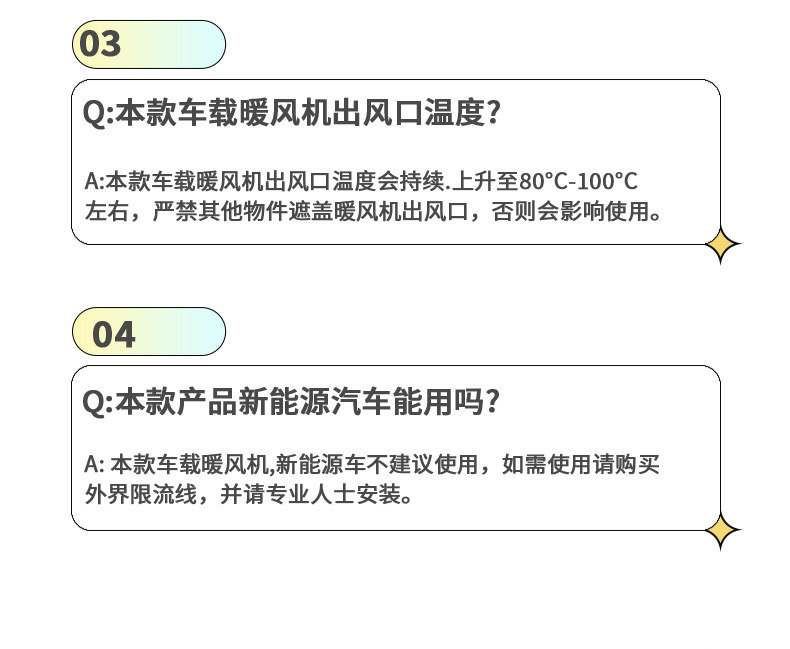 车载暖风机详情页-拷贝_17