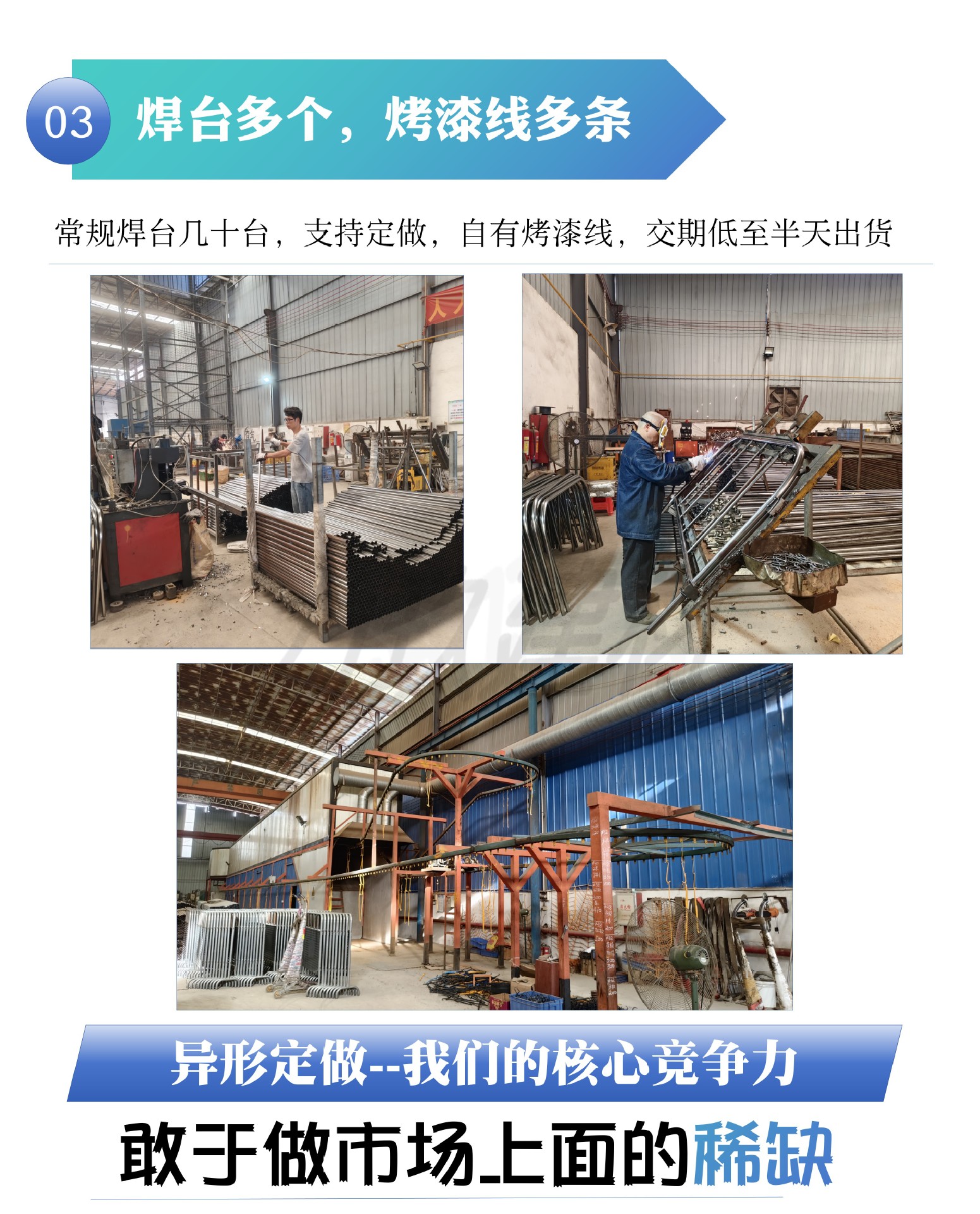 市政铁马详情页