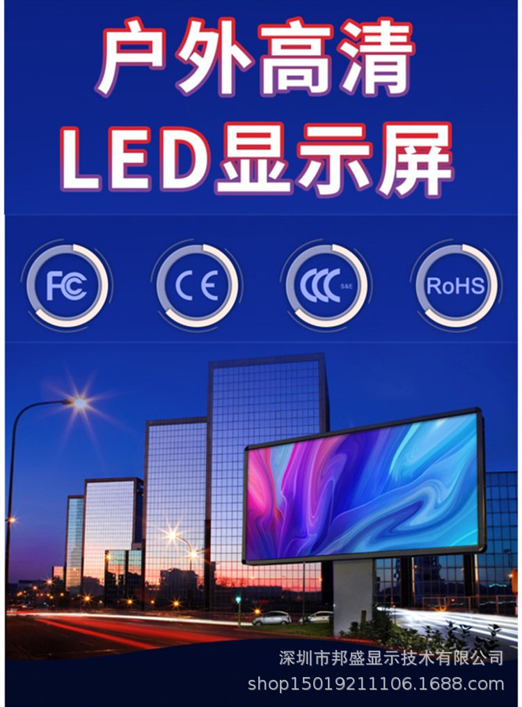 LED户外屏详情页71