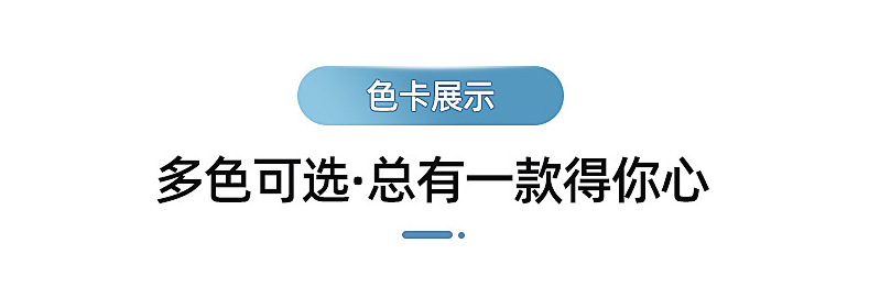 色卡展示-多色可选