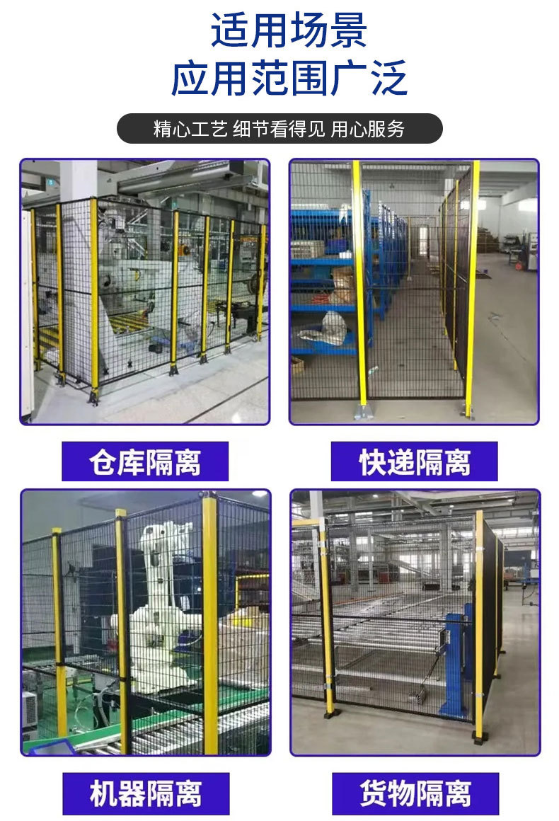 机器人车间隔离详情_13.jpg