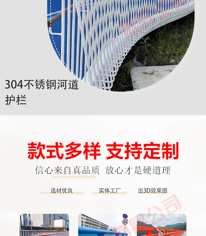 振轩防撞护栏详情页gu_04.jpg