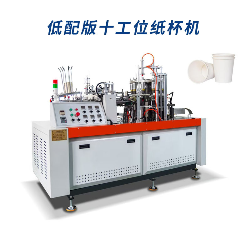 120S-低配版十工位纸杯机-06.jpg