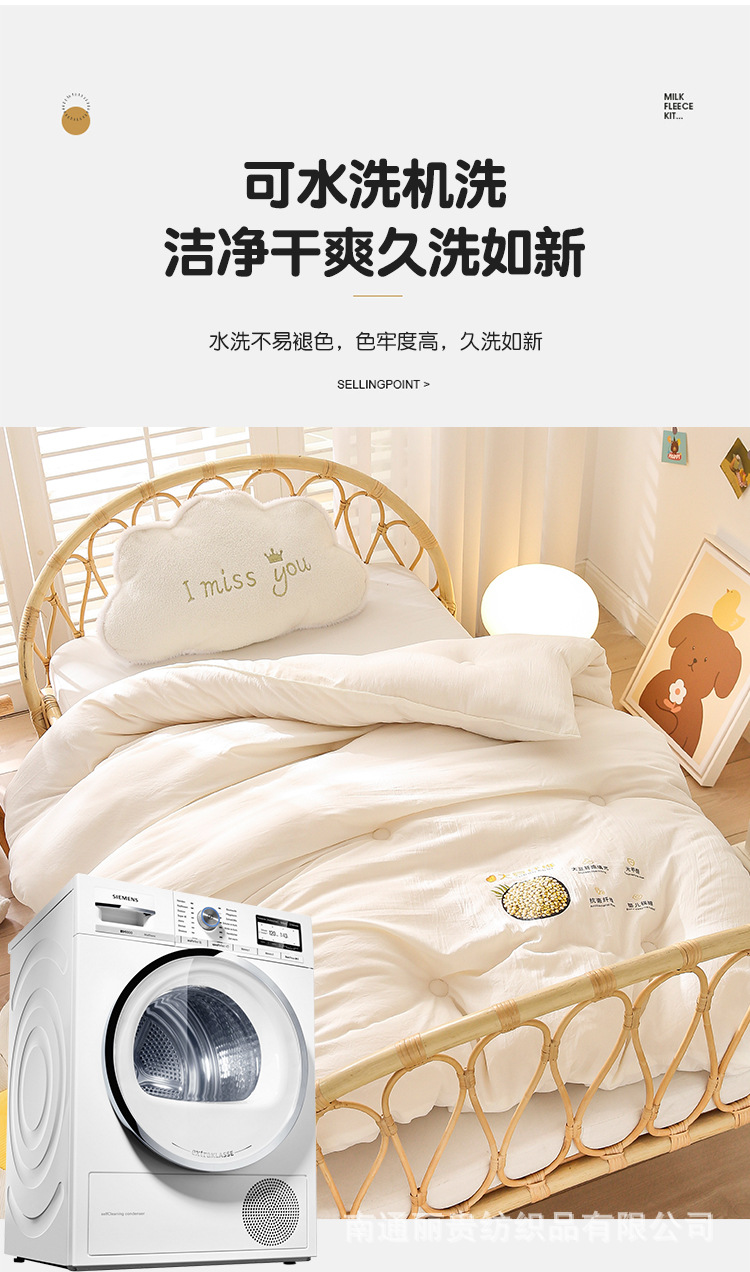 牛奶水洗棉大豆被-儿童_15.jpg