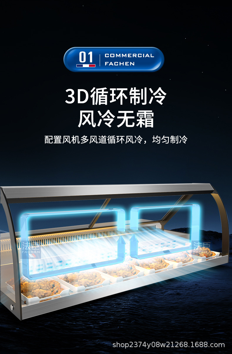 2026法臣台式熟食柜详情_21.jpg