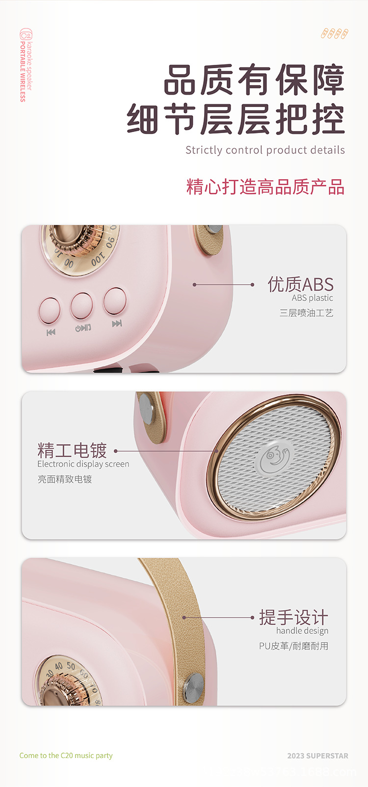 C20PLUS便携式K歌音箱详情页中文版750切图2023-