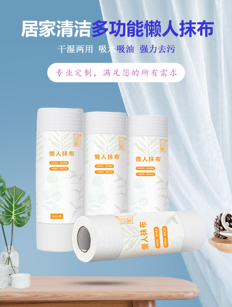 懒人抹布定制_02.jpg