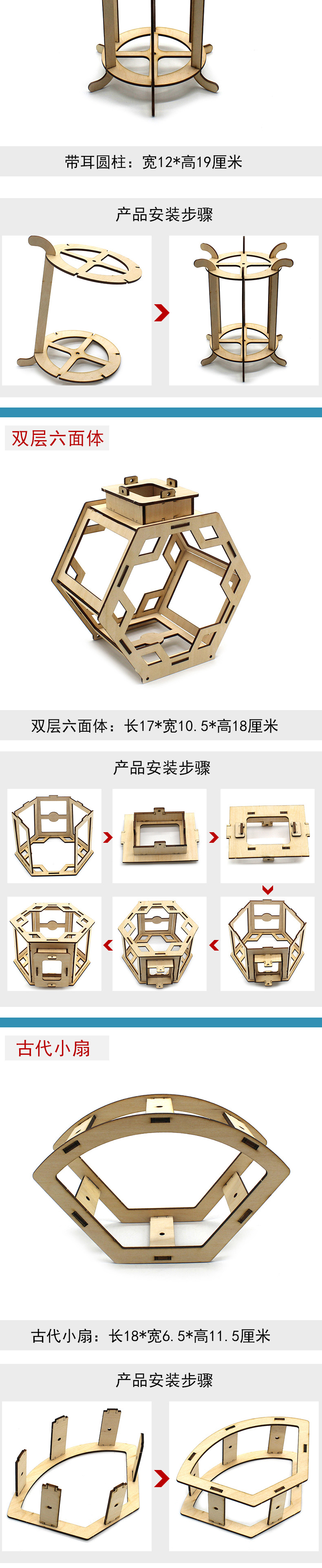 木质灯笼架-(2)_06