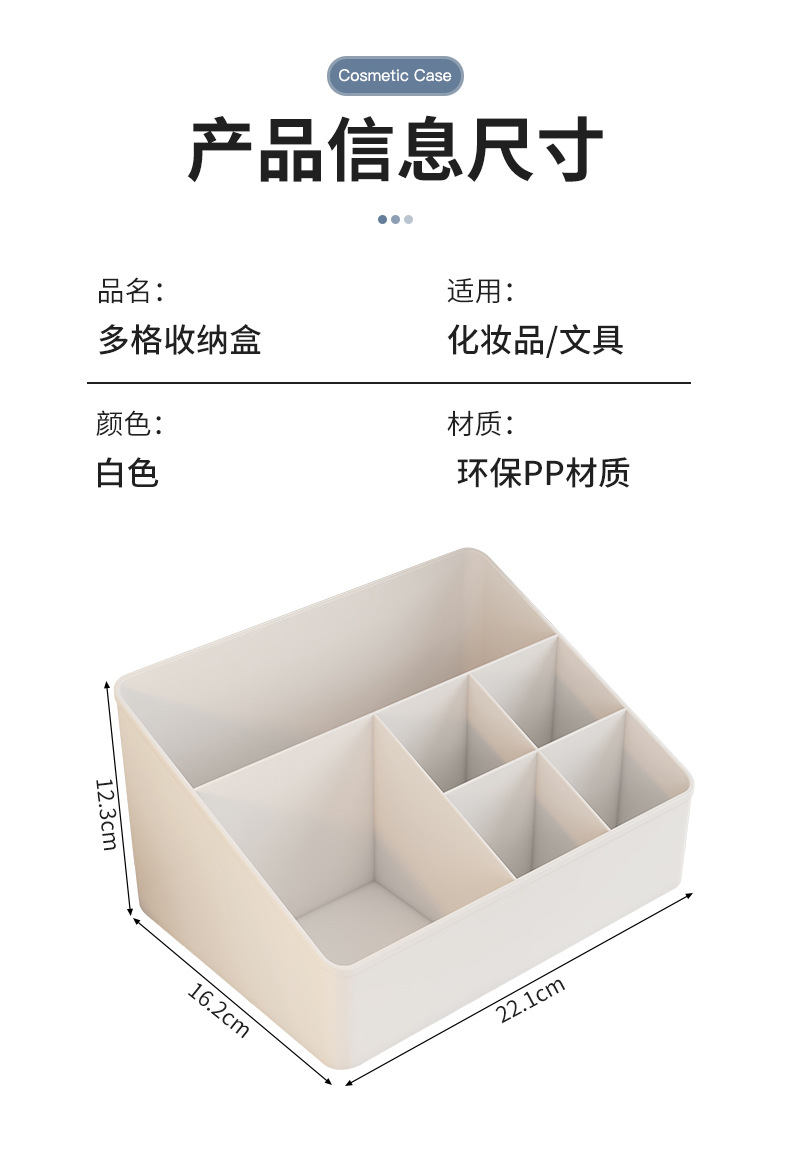 (多格梯形)桌面化妆品盒 (9)