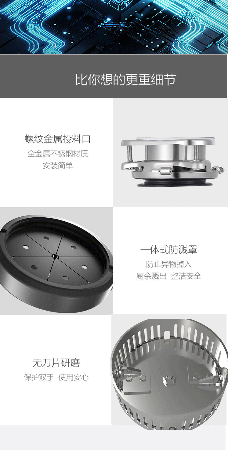 新款垃圾处理器_10