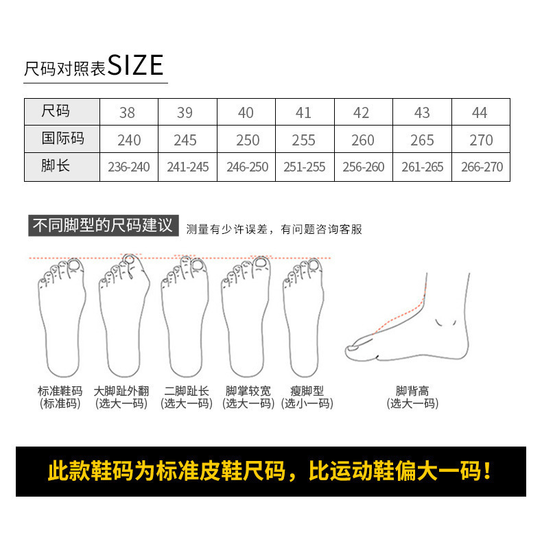 战靴偏大尺码