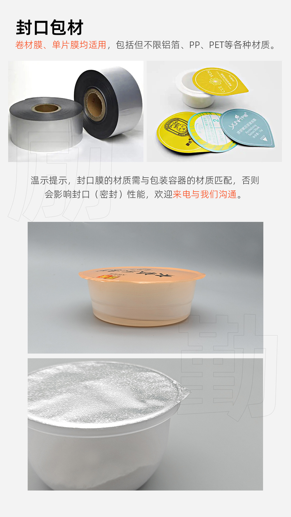 励勤-回转式自动封杯碗机-(2).jpg
