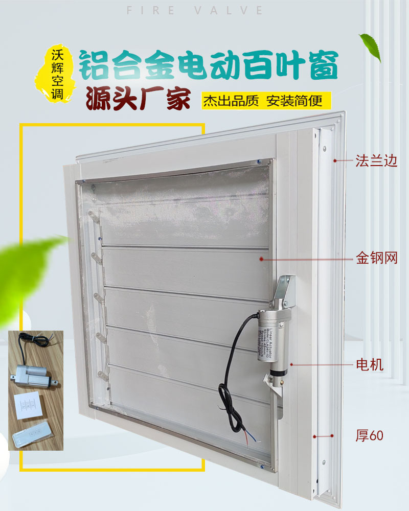 电动法兰边详情