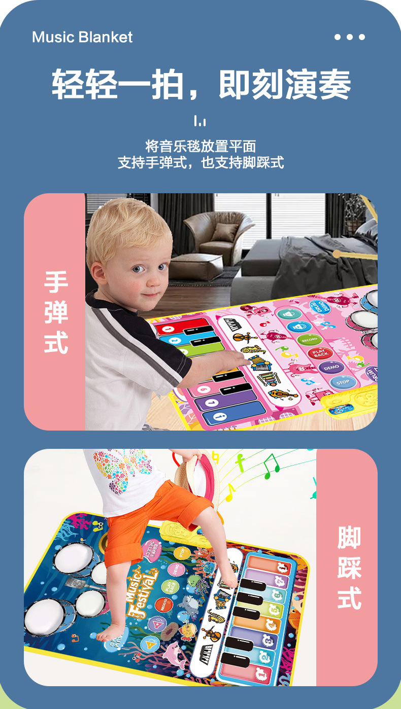 多功能早教音乐毯_08.jpg