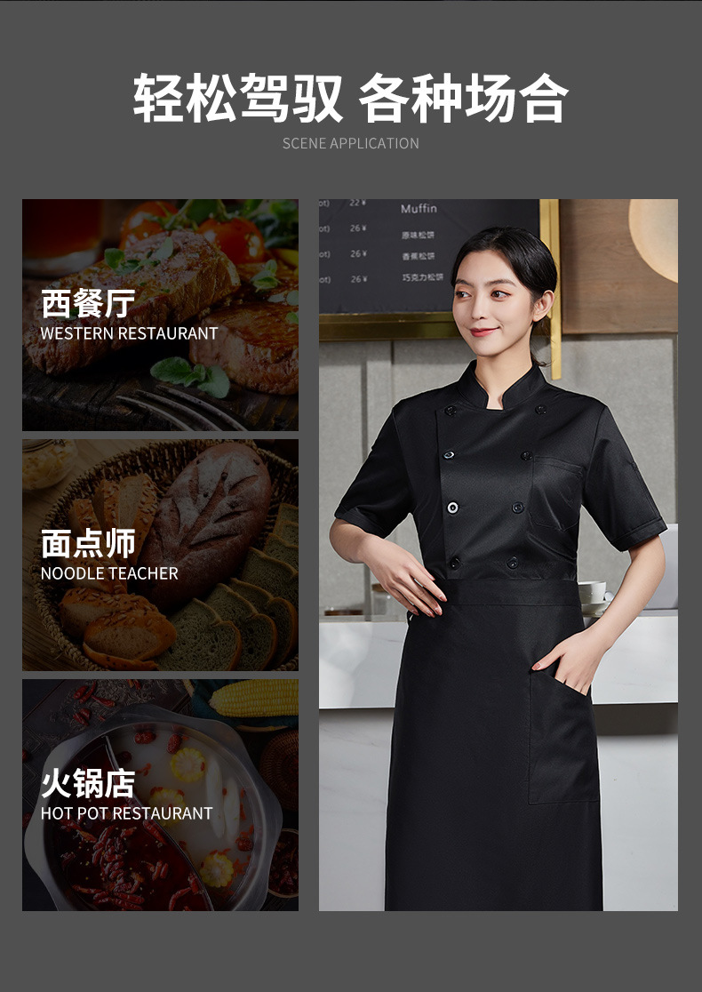 C20特大码厨师服-详情_06.jpg