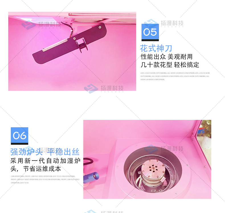 扬漫730棉花糖机详情_18.jpg