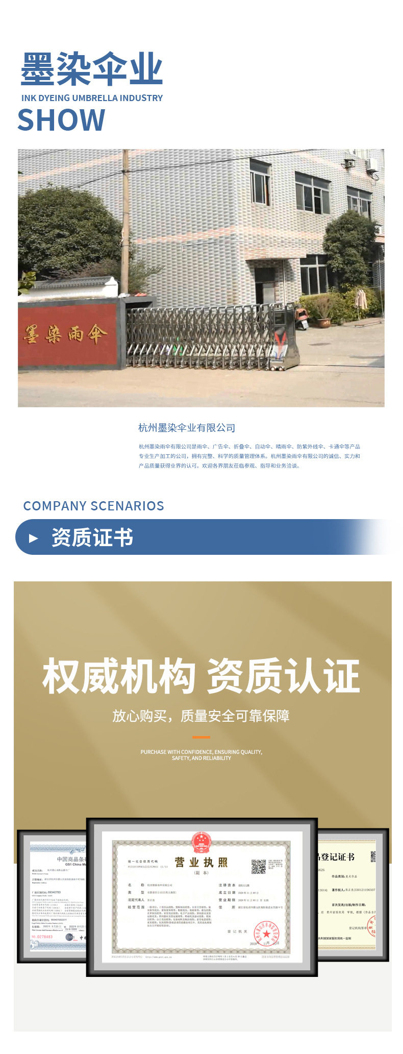 墨染雨伞介绍s_04