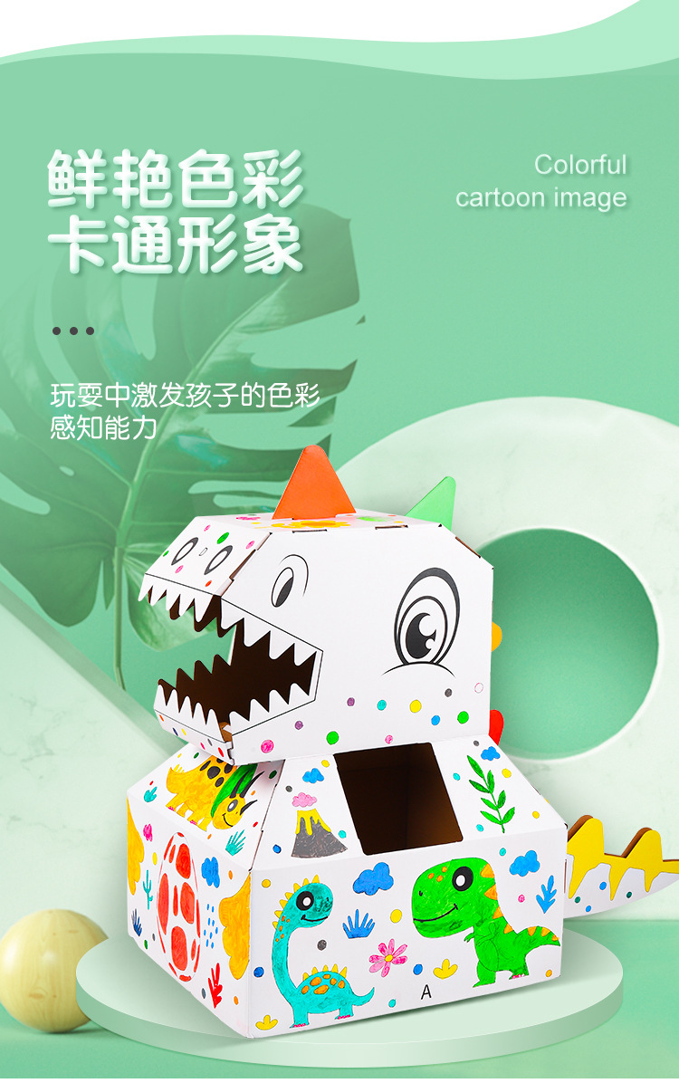 恐龙纸箱详情_02