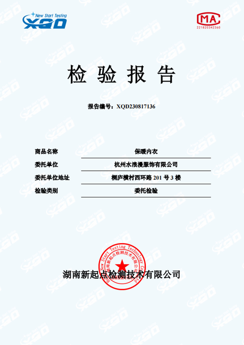 818报告-1.jpg
