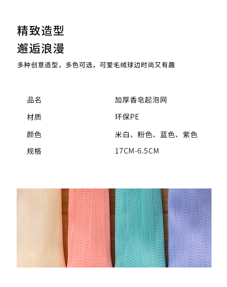起泡网长_07
