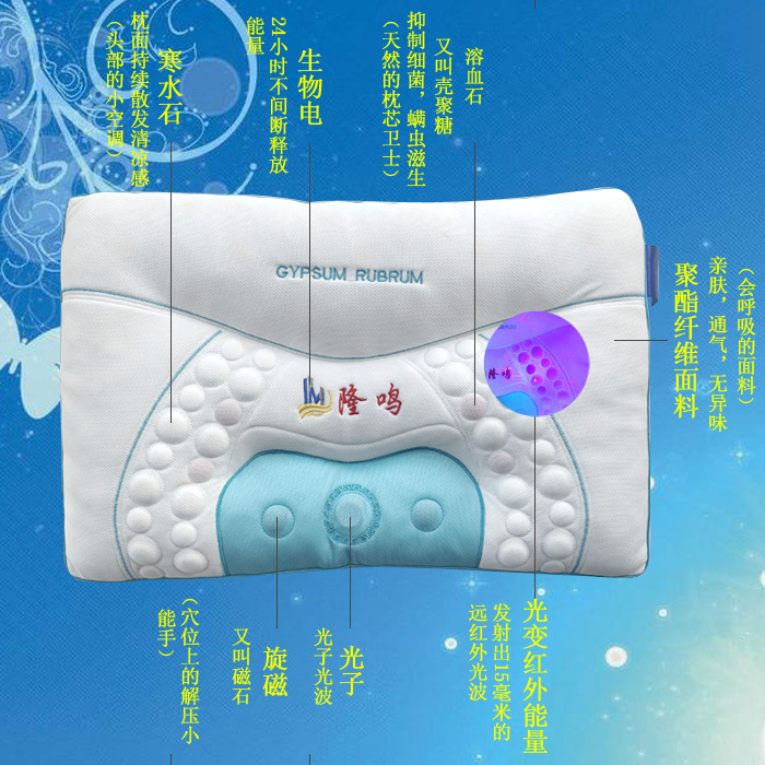 寒冰石枕头4