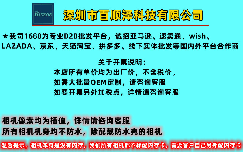 相机详情介绍